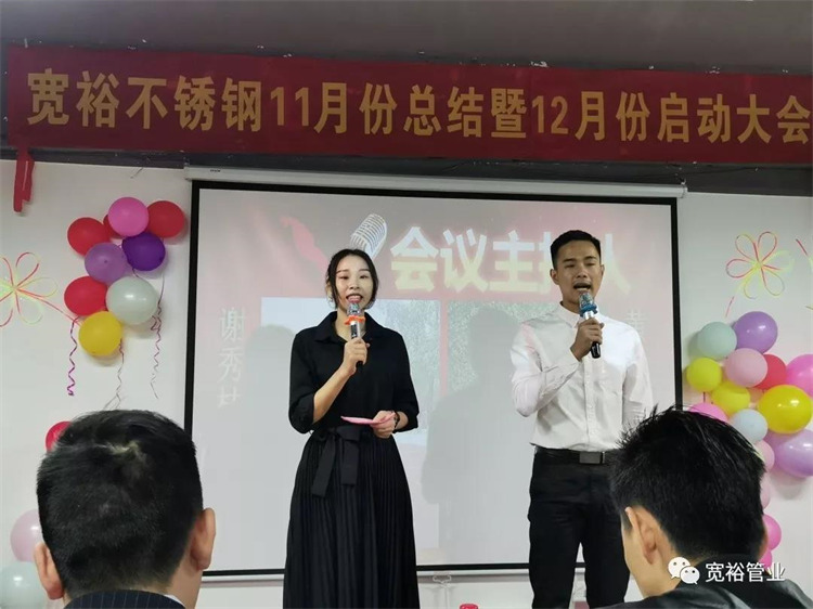 主持人：謝秀枝女士、黃金靈先生