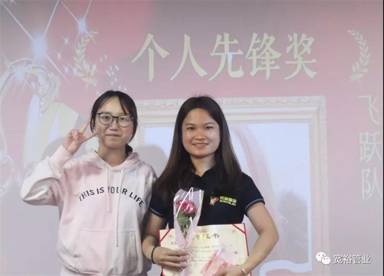 個(gè)人先鋒獎：鄧念依女士(覃鎂鈺代)