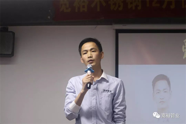 (寬裕不銹鋼總經(jīng)理黃寬銘先生在會(huì )上致辭)