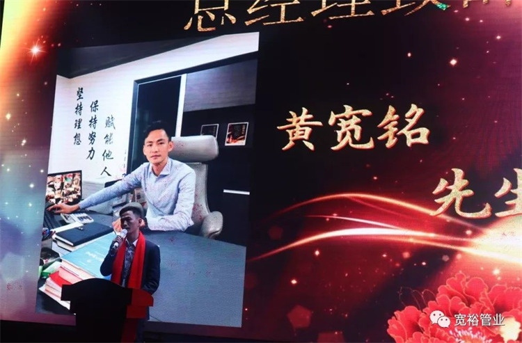 (寬裕不銹鋼總經(jīng)理黃寬銘先生在會(huì )上致辭)