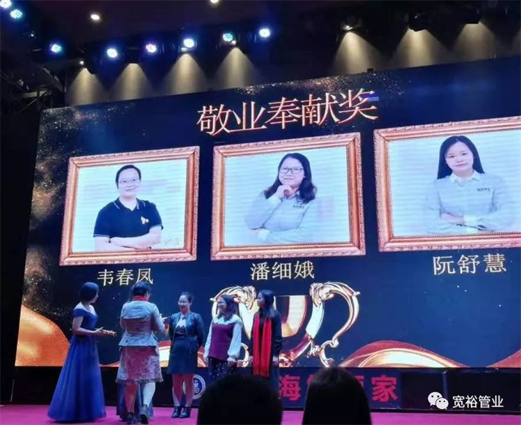 敬業(yè)奉獻獎：韋鳳春女士、潘細娥女士、阮舒慧女士