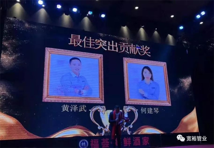 最佳突出奉獻獎：黃澤武先生、何建琴女士