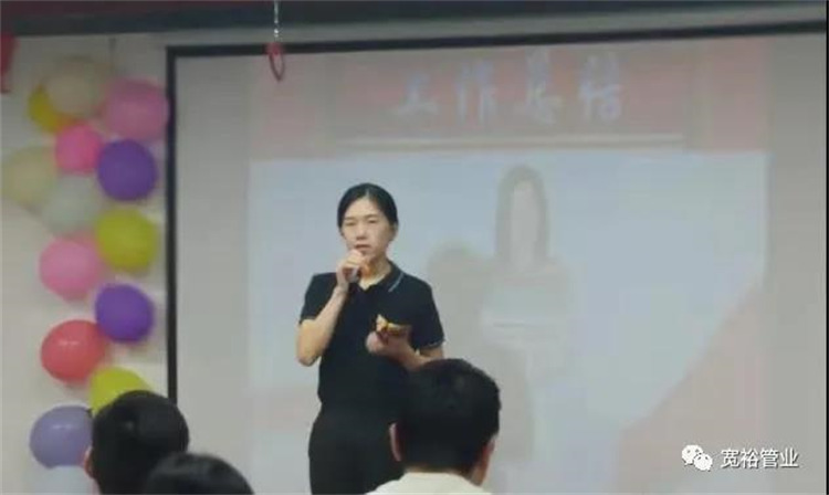(寬裕銷(xiāo)售經(jīng)理毛鳳明女士在臺上做工作總結展望)