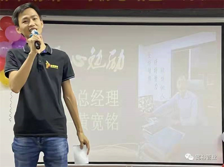 寬裕不銹鋼總經(jīng)理黃寬銘先生在會(huì )上致辭