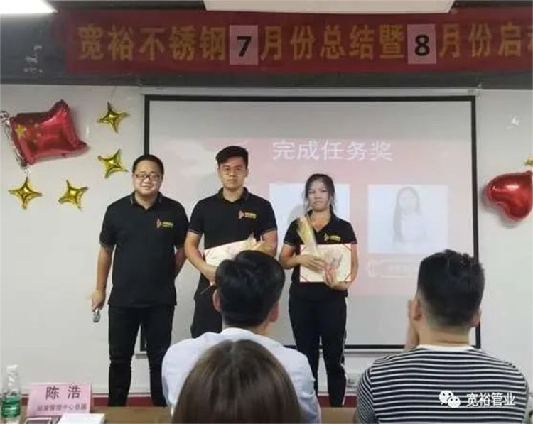 完成任務(wù)獎—羅森杰先生，徐景君女士