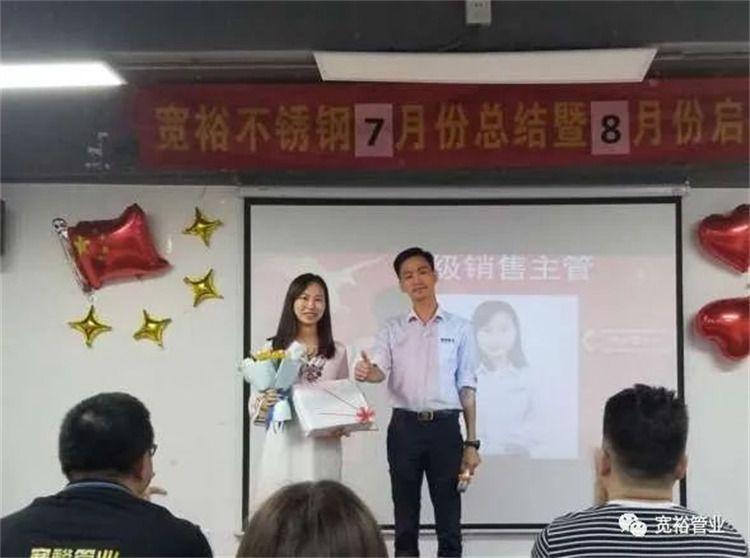 晉升高級銷(xiāo)售主管——黃秋蓮女士