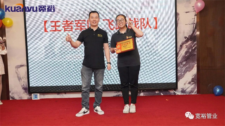 五十萬(wàn)旗手獎：飛躍戰隊朱芳容