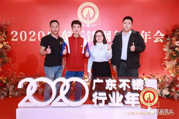 ▲黃總(左二)帶領(lǐng)一眾高管參會(huì )