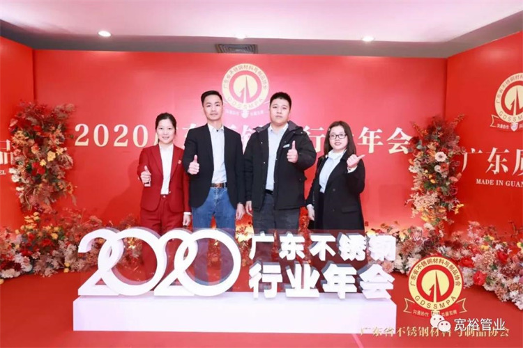 ▲黃總(左二)帶領(lǐng)一眾高管參會(huì )