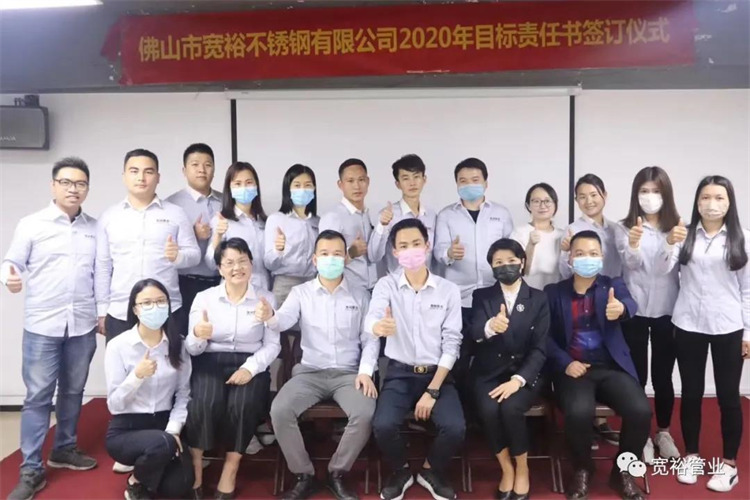 ▲2020年初，寬裕一眾高管簽署目標責任書(shū)！